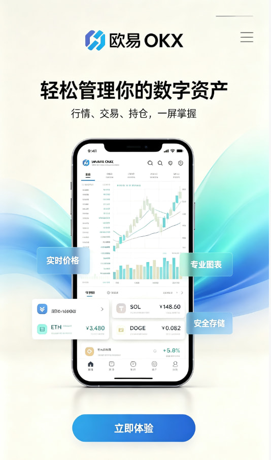 欧交易所平台app新手指南配图