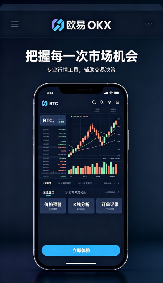 欧交易所平台app使用体验配图